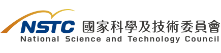 國科會